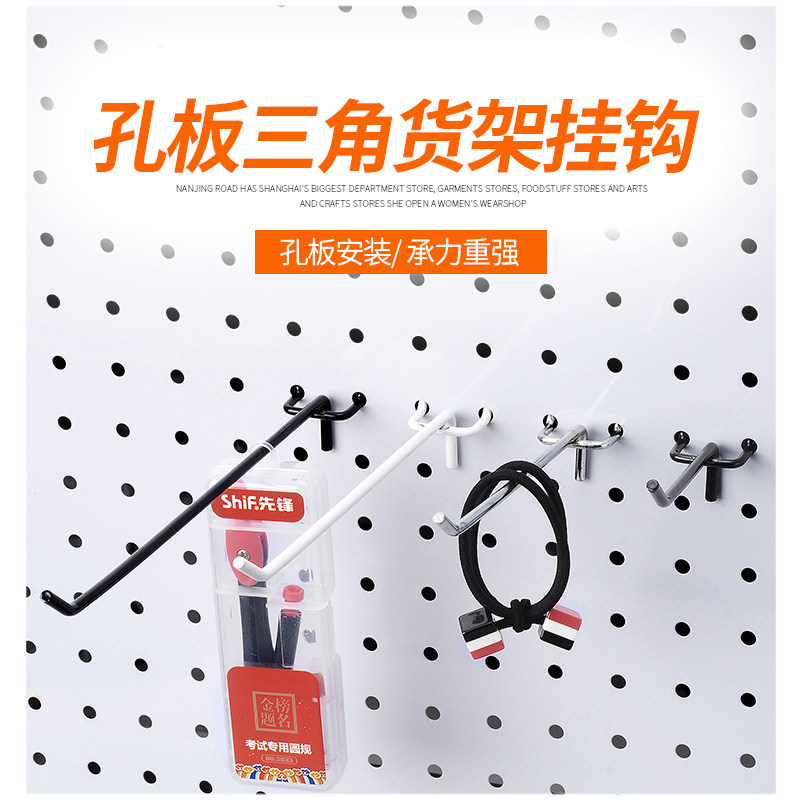 Orifice plate supermarket shelf black hook white perforated plate shelf hook jewelry hook small commodity orifice plate hook