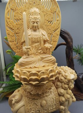 文殊普贤菩萨木雕摆件大号生肖本命佛像家用供奉客厅镇宅招财平安
