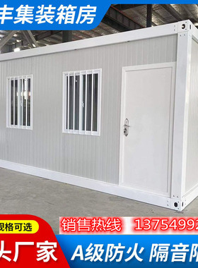 集装箱移动房活动房拼装箱岩棉彩钢板住人打包箱方舱医院活动板