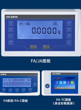 力辰电子精密分析天平实验室称量0.1mg内外校电子秤千分万分之一