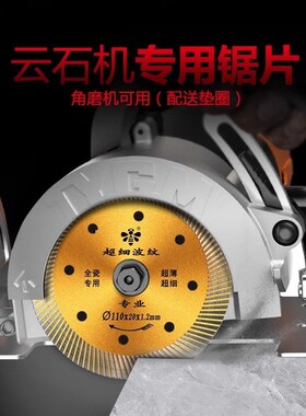 小蜜蜂瓷砖切割片超薄金刚石锯片石材大理石切割机干切专用片刀片