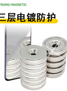 包铁壳防碎强力磁铁圆形带孔强磁高强度吸铁石贴片钕銣汝磁石磁钢