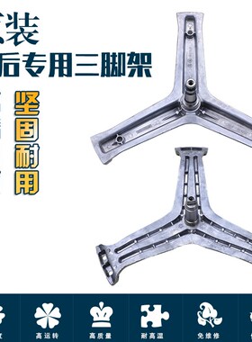 适用海尔滚筒洗衣机配件大全原装三脚架三角架轴承油封水封密封圈