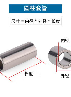镀镍无牙圆螺母空芯钢套内衬套通孔金属套管空心圆柱牙管衬套轴套