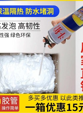 斗狼发泡胶泡沫胶聚氨酯泡沫填缝剂门窗缝隙填充发泡剂900克整箱