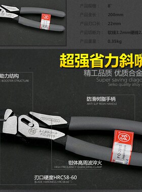 多功能钢丝钳8/9寸超省力斜嘴钳家用德国进口特种钢工业级老虎钳