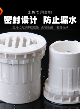 鱼缸强排 水箱排水接头PVC管配件组缸排水直通海鲜池下水排污直接