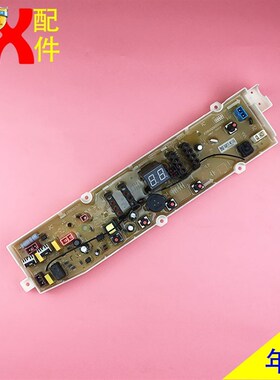适用三洋洗衣机XQB75-S1133 S1136 M1155 M9995N电脑主板55-M9965