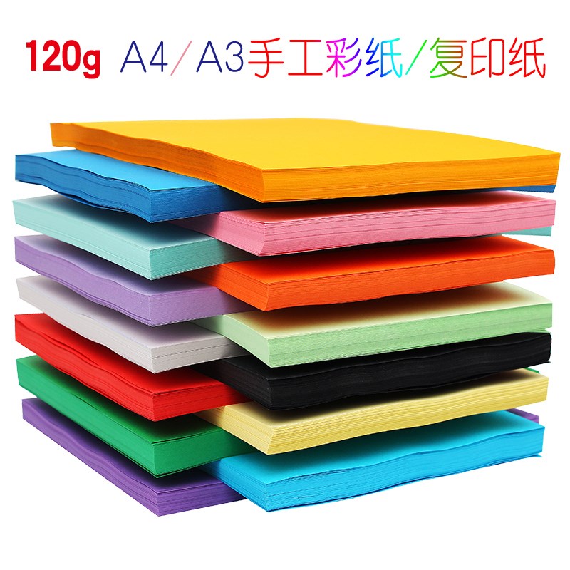 A4 color paper 120g 230g thick cardboard blue yellow black and white A4 color printing paper handmade paper