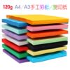 A4 color paper 120g 230g thick cardboard blue yellow black and white A4 color printing paper handmade paper