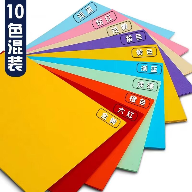 A4 color paper 120g 230g thick cardboard blue yellow black and white A4 color printing paper handmade paper