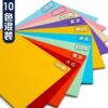 A4 color paper 120g 230g thick cardboard blue yellow black and white A4 color printing paper handmade paper