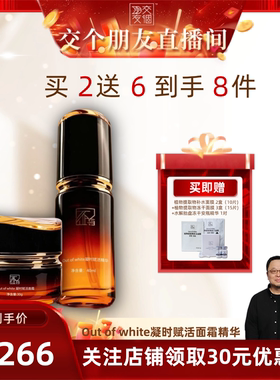 OUTOFWHITE紧致舒缓抗皱保湿