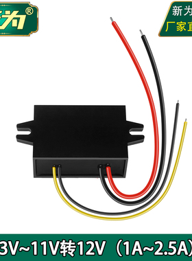 5V转12V升压器 3V4V5V6V7V8V9V10V11V升12V直流电源防水模块