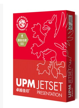 UPM经典佳印  佳印 a4纸复印纸白纸70g A3 办公用纸打印复印纸