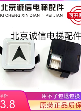 电梯按钮BS34C 西子奥的斯白光蓝光外呼按键方形按钮 电梯配件