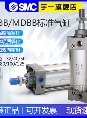 SMC标准气缸MBB/MDBB32-25 50 75 100 125 150 175 200 250 300Z
