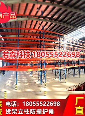 货架塑料护角防撞护角货架防撞保护套库存货架防撞护角立柱防撞