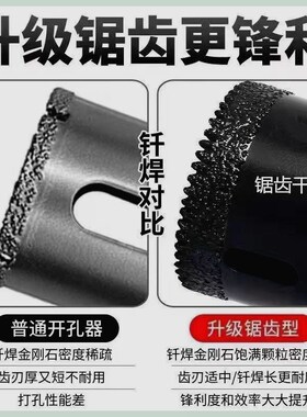 钎焊锯齿瓷砖钻头全瓷瓷砖干钻开孔器大理石石材花岗岩玻化砖钻头