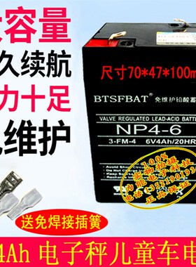 4V4AH电子秤蓄电池ACS-30kg电瓶台秤磅150秤配件TCS-100kg称电池