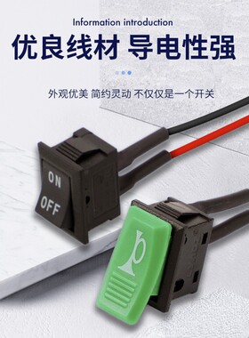 小型开关按钮 汽车电路电线喇叭电器迷你船形船型开关圆形带线