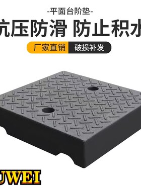 人防门通道大斜坡垫正方形平面路沿坡汽车修车门口牙子平面台阶垫