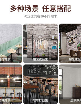 砖纹墙纸自粘3d立体背景壁纸仿古装饰贴墙裙饭店商用餐馆防水防潮