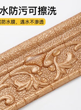 踢脚板壁纸自粘防水防潮防撞壁贴踢脚线装饰边框条墙贴墙角线腰线