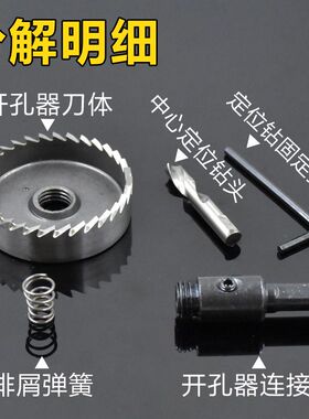 不锈钢高速钢开孔器铁板铝材管道铝合金塑料金属扩孔器手枪钻钻头
