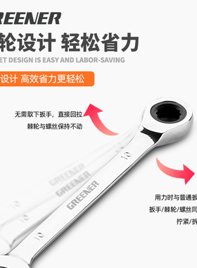 绿林双向棘轮扳手套装多功能开口扳手梅花两用小快速扳手工具大全