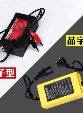 电动喷雾器锂电池充电器12V8ah12V12ah12V10ah12V14a锂电瓶充电器