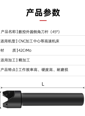 数控90度外圆倒角刀倒角器修边刀加工中心CNC45度倒角刀杆去毛刺