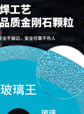 玻璃王专用的切割片陶瓷玉石酒瓶打磨超薄锯片不崩边神器角磨机