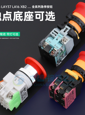 蘑菇头急停按钮开关LA38-11ZS自锁 电梯紧急停止按钮带灯BS542C电