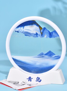 山东青岛文创流沙画玻璃摆件旅游纪念品山水家居工艺装饰品
