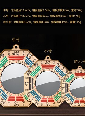 八卦镜平面镜子黄铜十二生肖玻璃面镜子大门口窗口阳台家用挂摆件