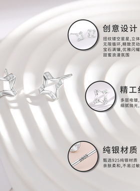 S925纯银四芒星耳钉轻奢送女友