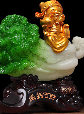 坐拥百财玉如意白菜摆件招财家居客厅玄关M装饰品店铺公司开业礼