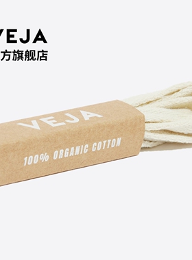VEJA 【官方正品】经典款 米色棉质鞋带