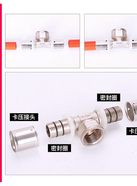 全铜镀镍铝塑管三通卡压接头4分外内丝等异径126地暖丝口接头配件