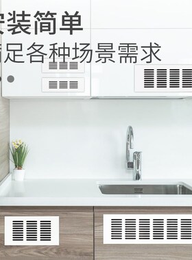 白色铝合金长方形透气网平面散气孔橱柜鞋柜透气孔盖透气盖散热孔