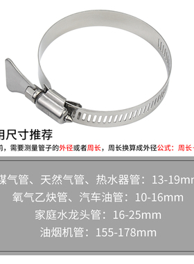 304不锈钢手柄喉箍手拧卡箍抱箍管箍水管收紧箍圈卡扣固定夹管卡