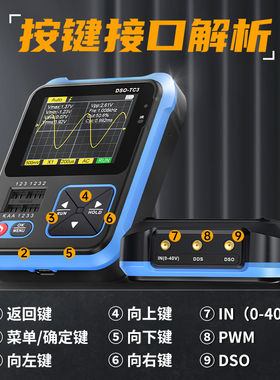 FNIRSI数字示波器晶体管测试仪LCR表三合一DSO-TC3可携式手持小型