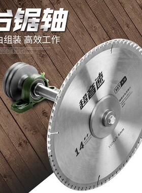 简易木工台锯轴总成台剧座圆盘锯主轴总成锯轴推台锯剧轴座轴承座