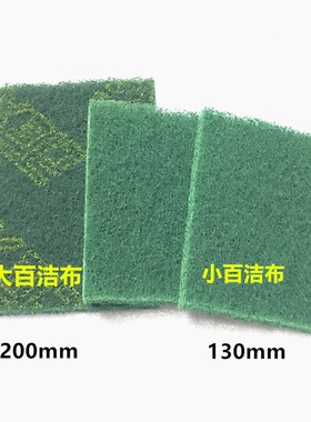 3M工业百洁布不锈钢抛光拉丝打磨去锈加硬家用厨房除锈多用百洁布