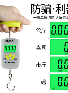 手提秤便携式吊钩秤行李称50kg电子秤快递称家用防骗高精度小秤