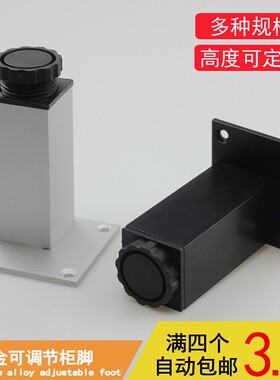 可定制橱柜铝合金高度定制方形可调节调整脚垫家具腿柜腿浴室柜腿