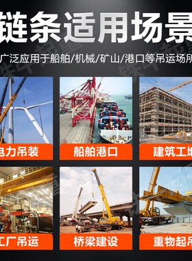 g80级锰钢起重链条吊装索具国标铁链吊索具葫芦链条拖车链条吊链