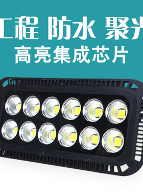 LED投光 隧道泛光灯100W200W150W300W400瓦带透镜聚光户外防水灯