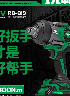 锐霸826重型锂电动扳手大扭力汽修轮胎塔吊拆装无刷充电冲击风炮